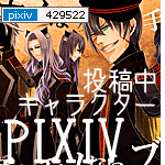 PIXIV